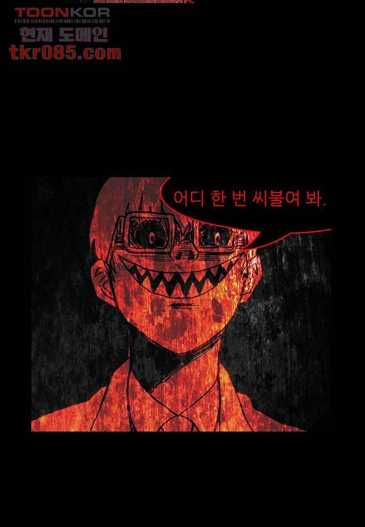 괴담도시 20화 12