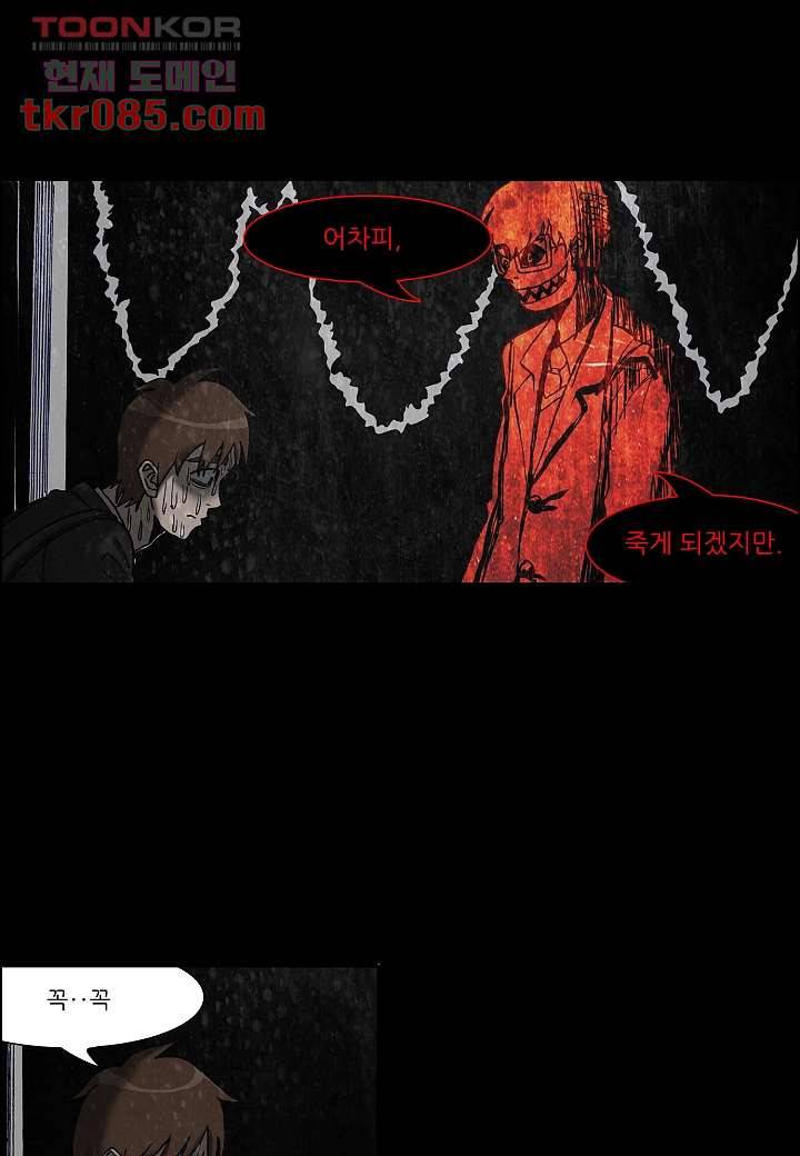 괴담도시 20화 13