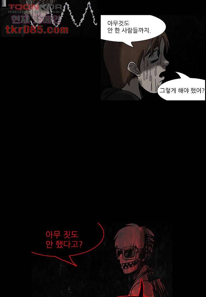괴담도시 20화 14