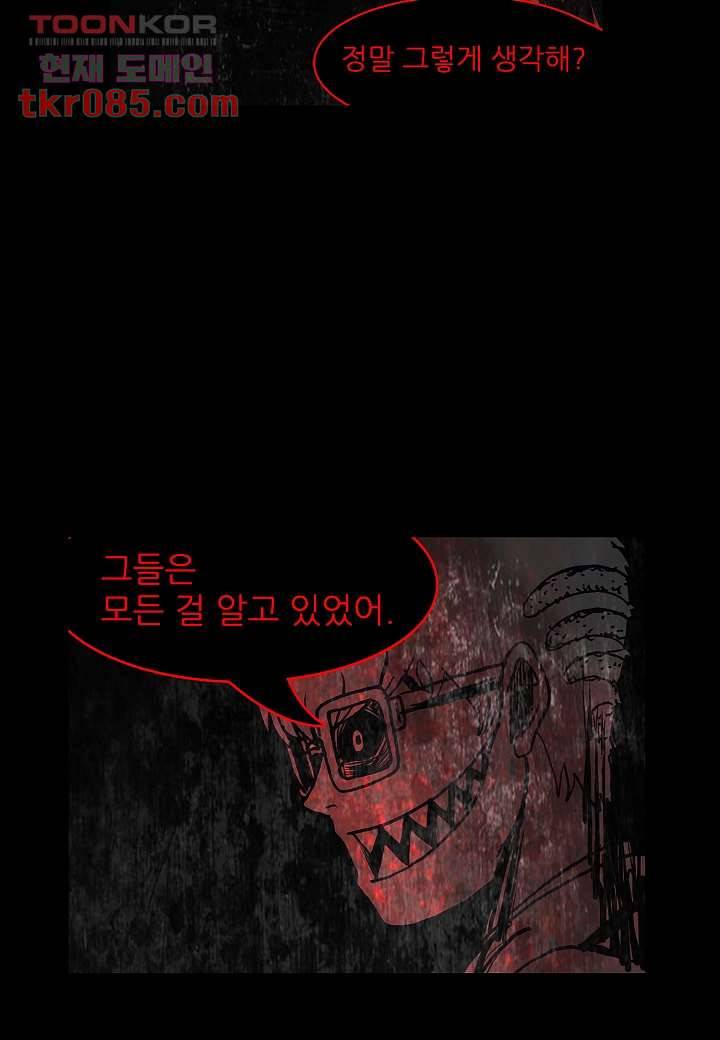 괴담도시 20화 15