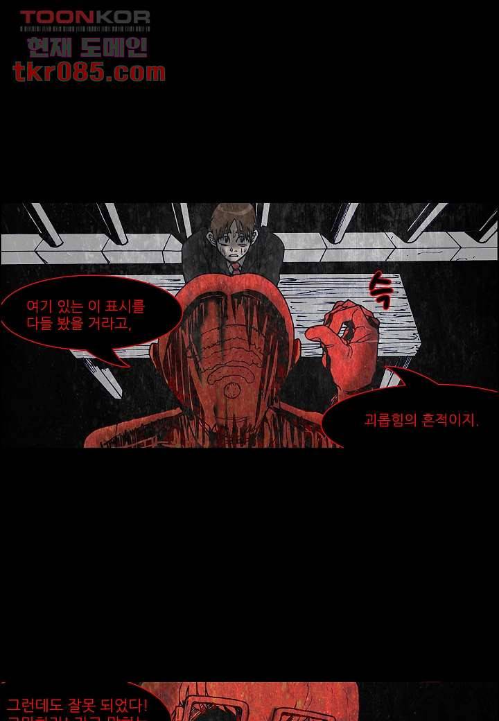 괴담도시 20화 16
