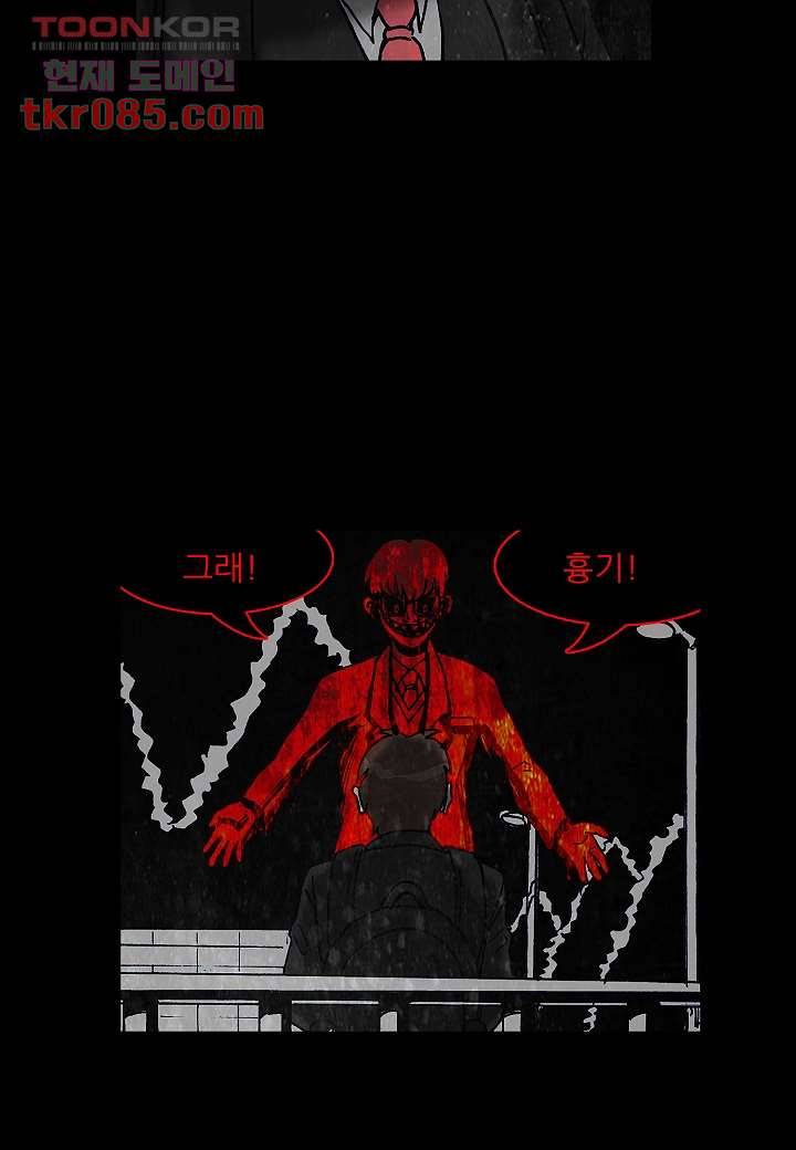 괴담도시 20화 18