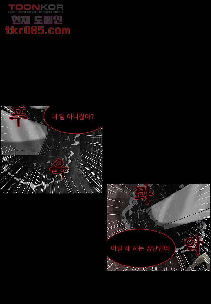 괴담도시 20화 19
