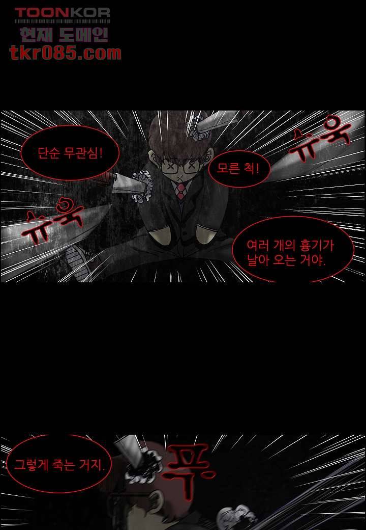 괴담도시 20화 20