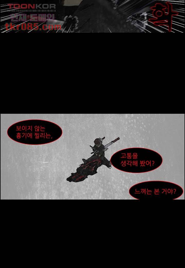 괴담도시 20화 21
