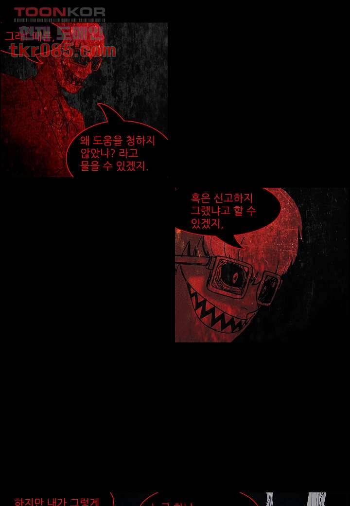 괴담도시 20화 22