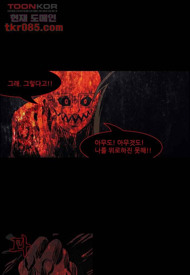 괴담도시 20화 24