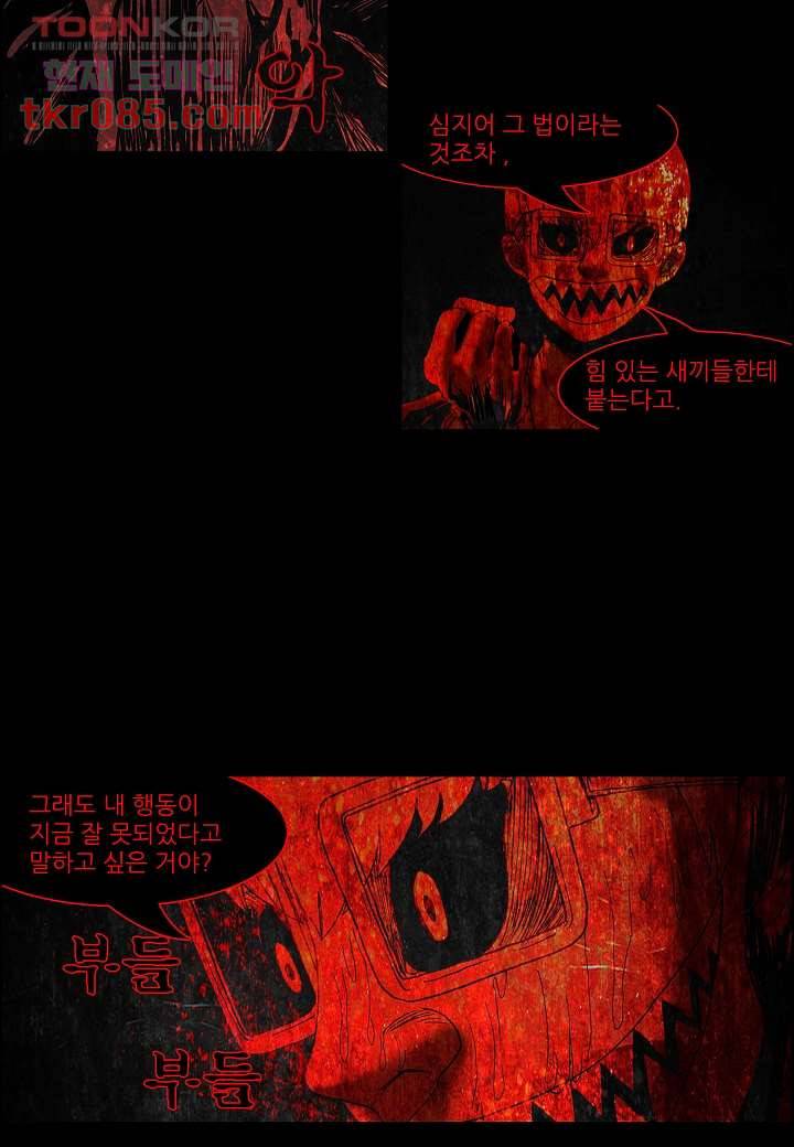 괴담도시 20화 25