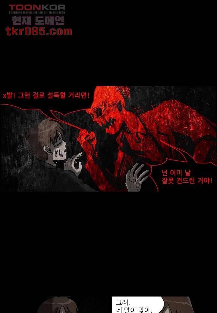 괴담도시 20화 26