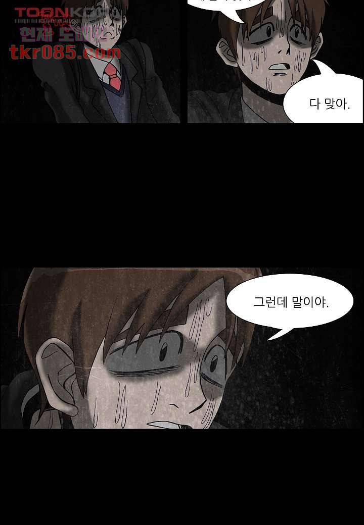 괴담도시 20화 27