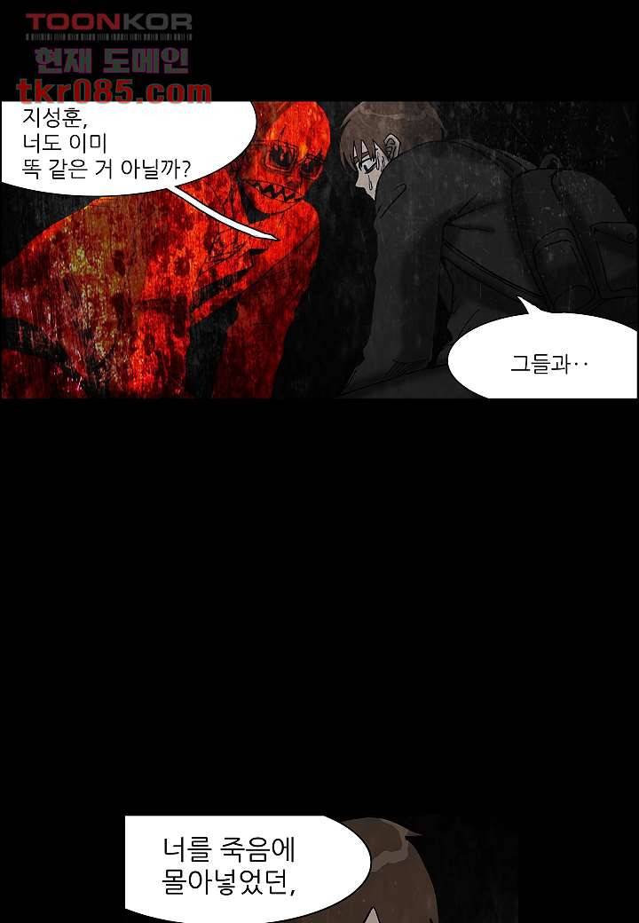 괴담도시 20화 28