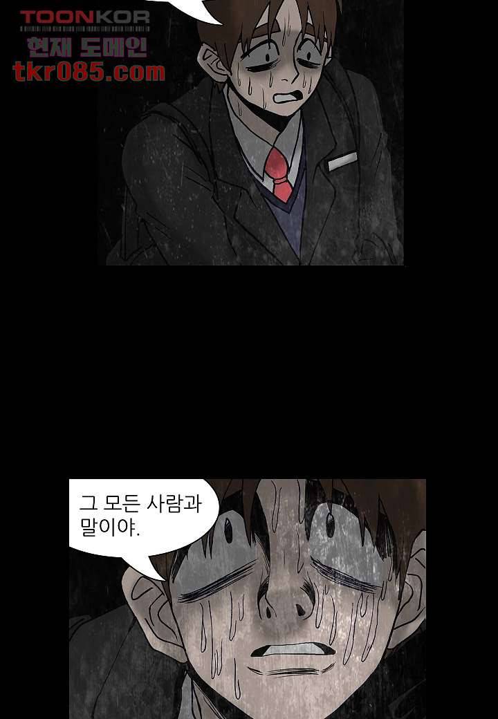 괴담도시 20화 29