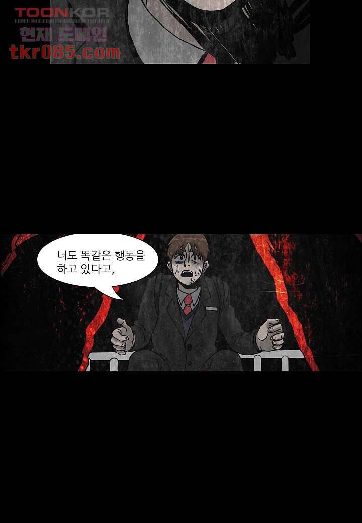 괴담도시 20화 30