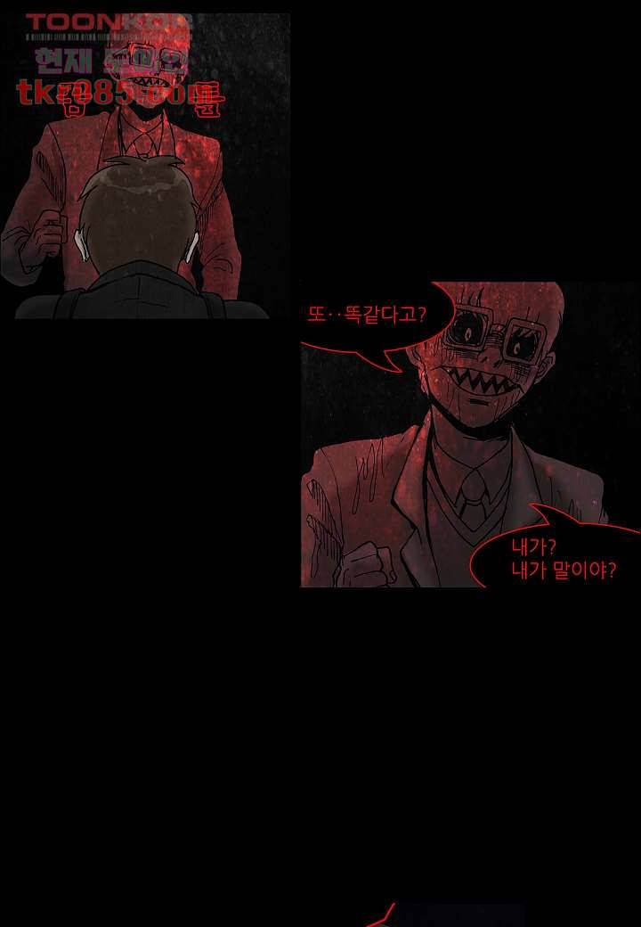 괴담도시 20화 31