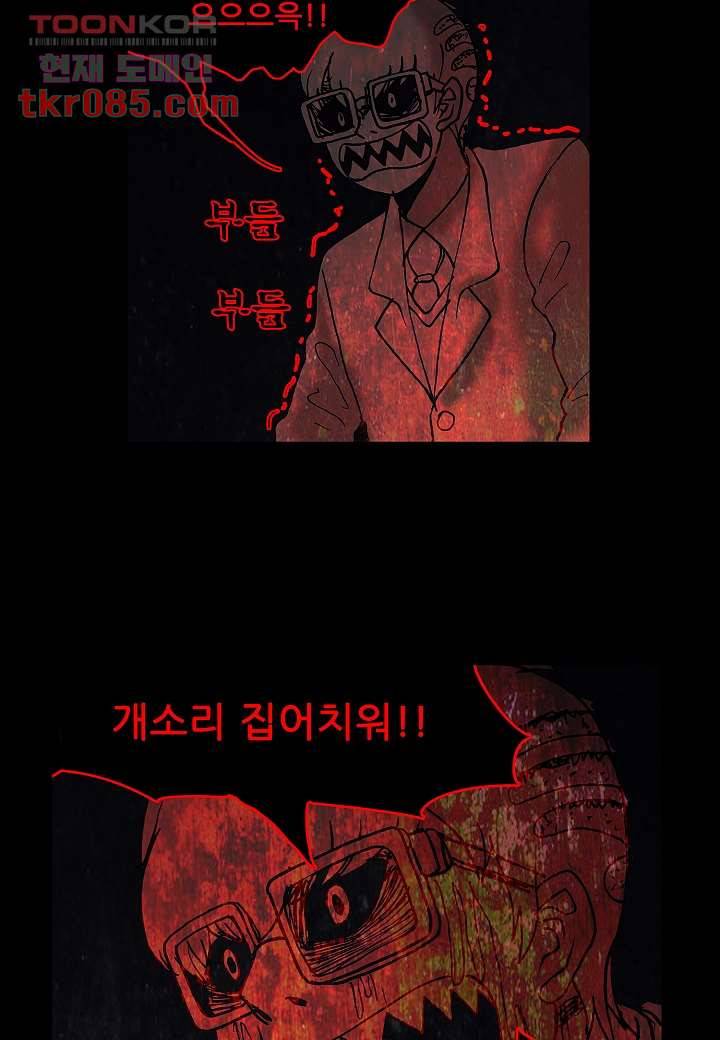 괴담도시 20화 32