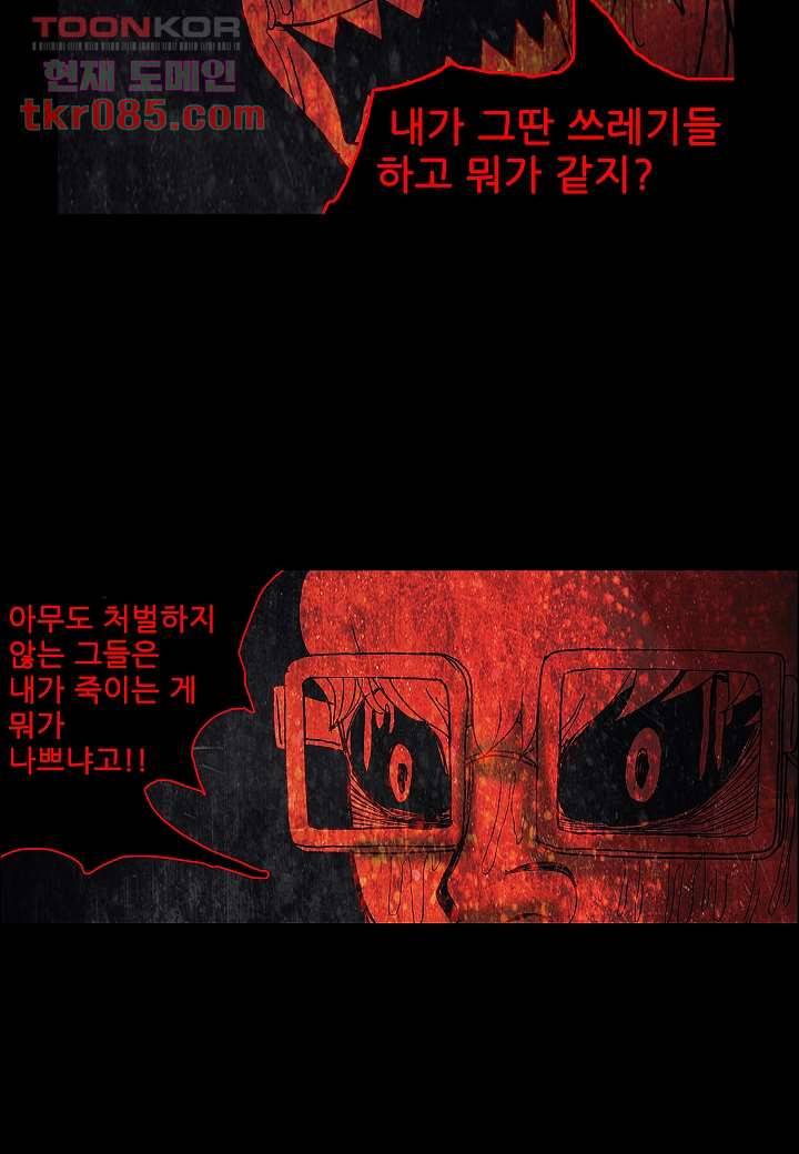 괴담도시 20화 33
