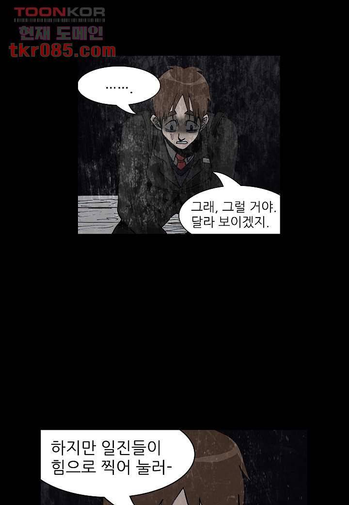 괴담도시 20화 34