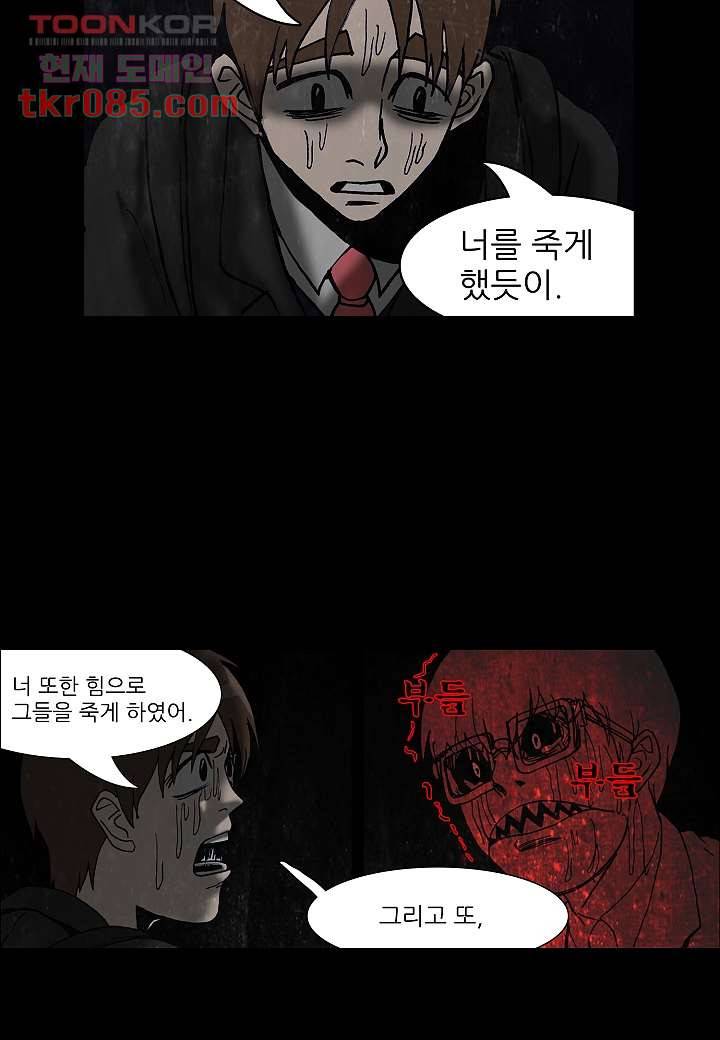 괴담도시 20화 35