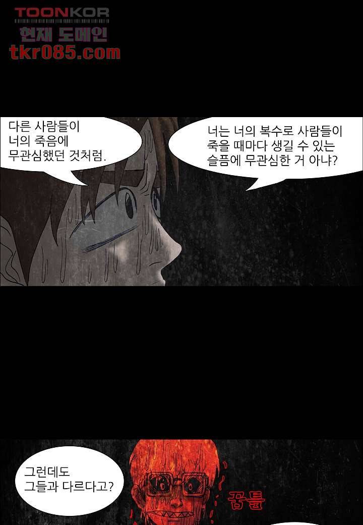 괴담도시 20화 36