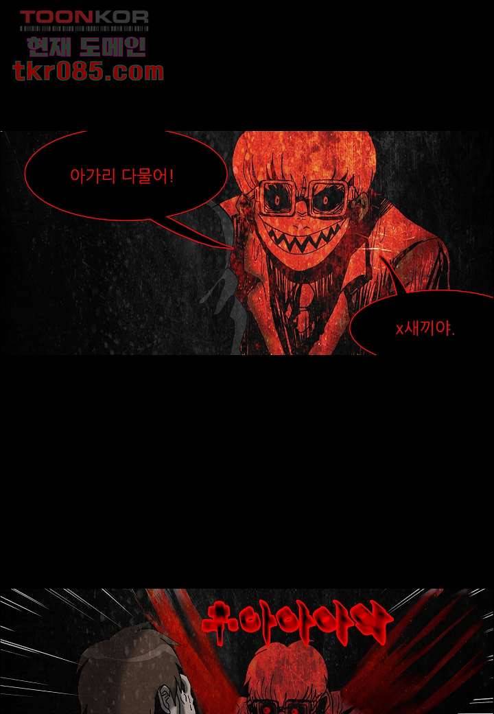 괴담도시 20화 39