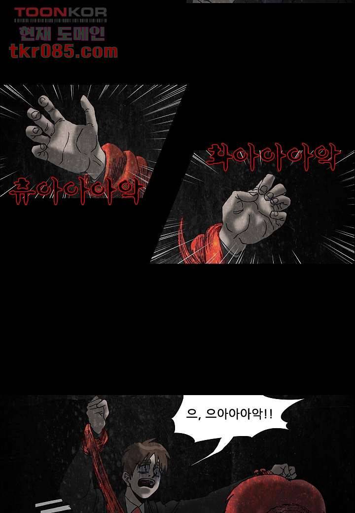 괴담도시 20화 41