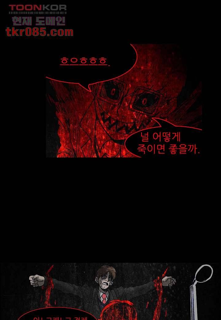 괴담도시 20화 43