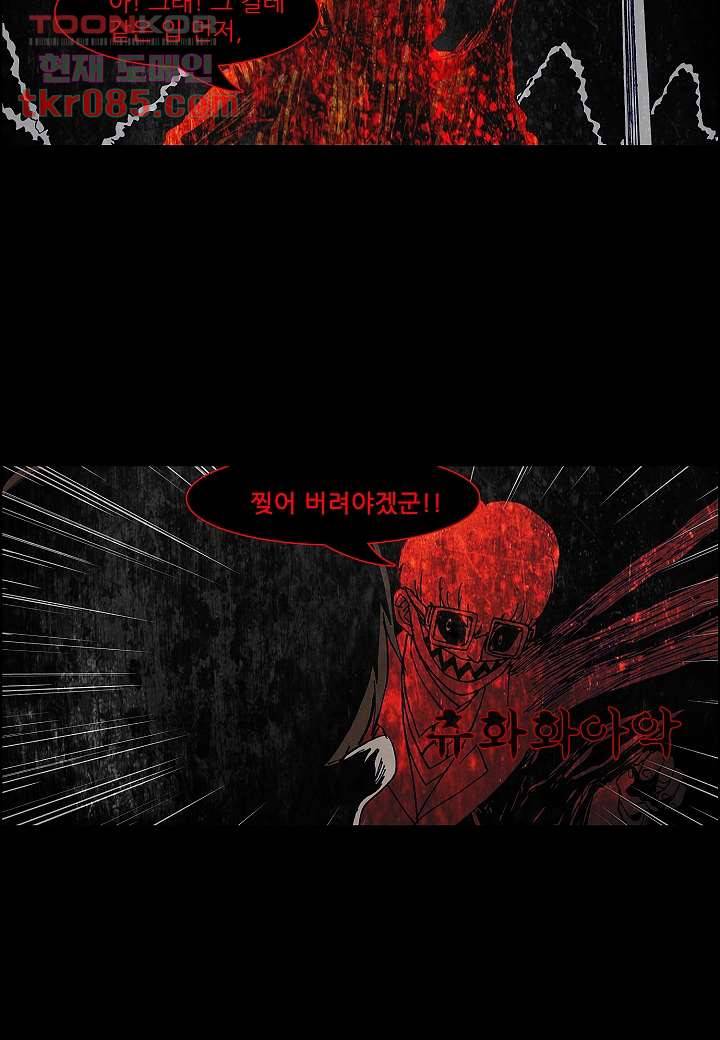 괴담도시 20화 44