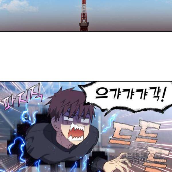 더 게이머 5부 65화 2