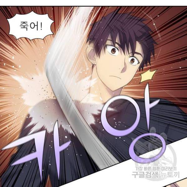 더 게이머 5부 65화 4