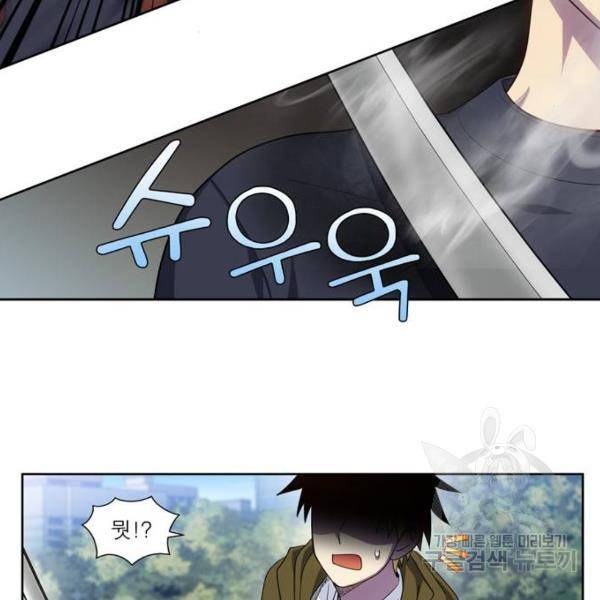 더 게이머 5부 65화 5