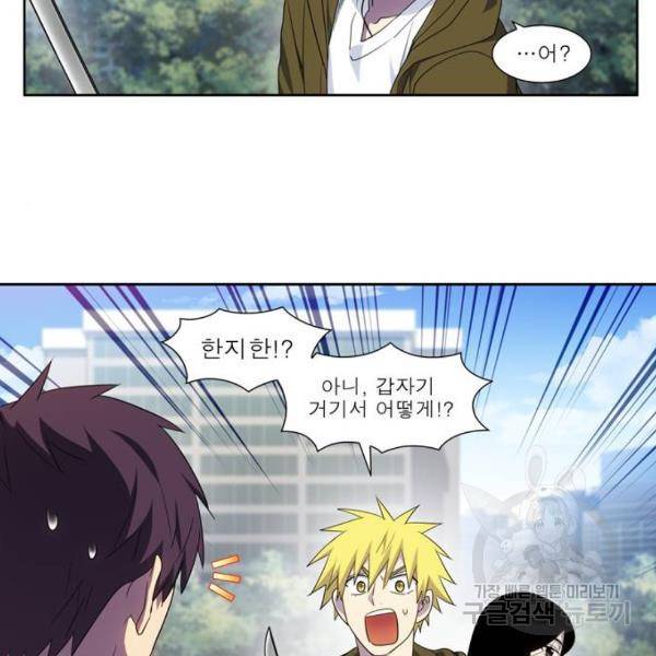더 게이머 5부 65화 6
