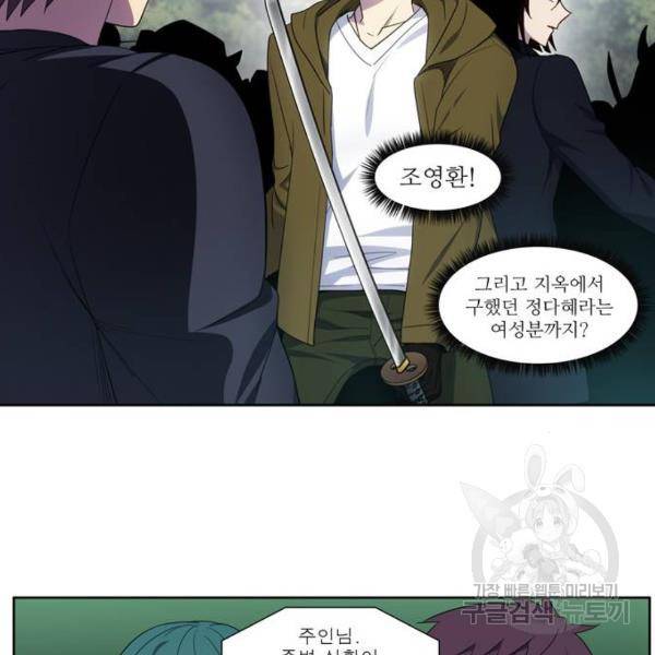 더 게이머 5부 65화 7