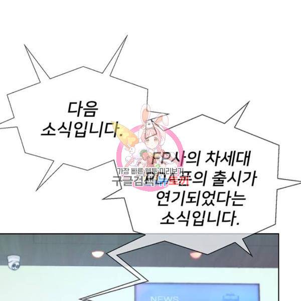 상남자(네이버) 86화 1