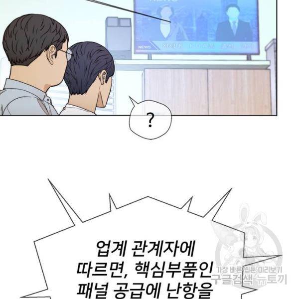 상남자(네이버) 86화 2