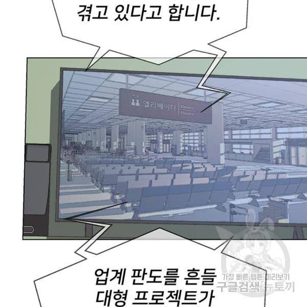 상남자(네이버) 86화 3