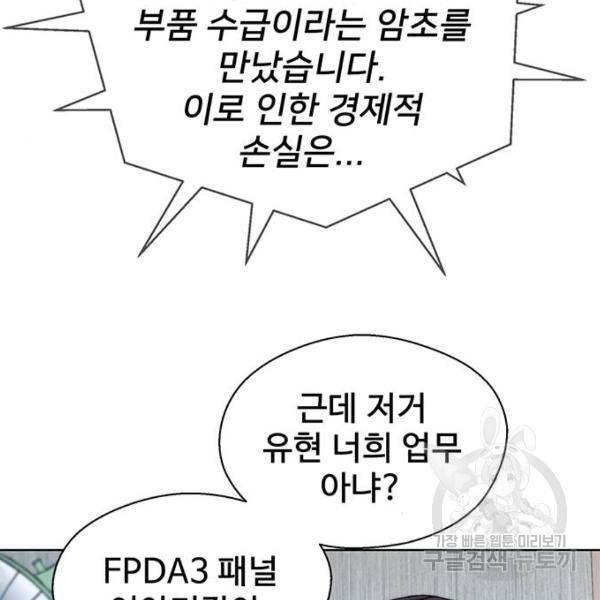 상남자(네이버) 86화 4