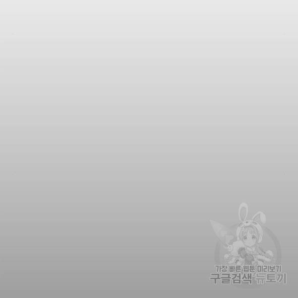 상남자(네이버) 86화 6