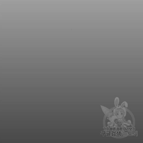 상남자(네이버) 86화 7