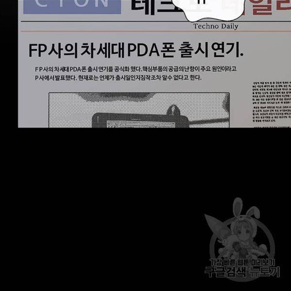 상남자(네이버) 86화 9