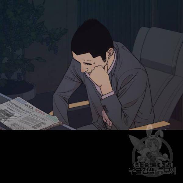 상남자(네이버) 86화 12