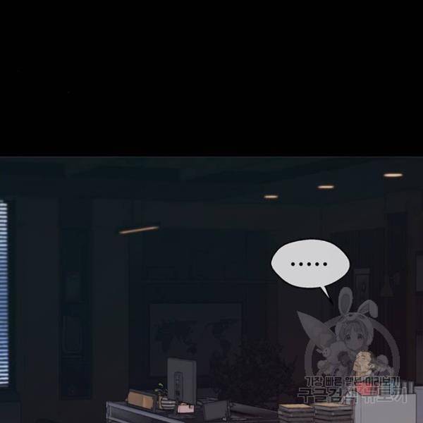 상남자(네이버) 86화 13