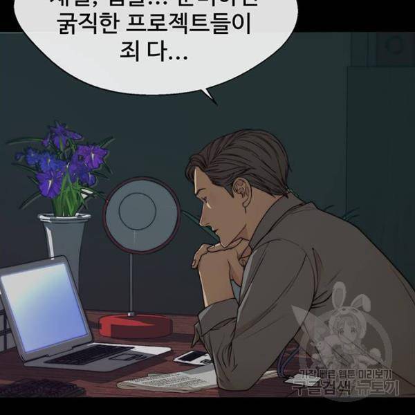 상남자(네이버) 86화 17