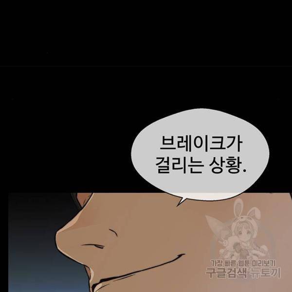상남자(네이버) 86화 18