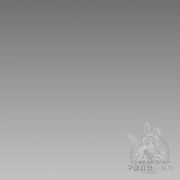 상남자(네이버) 86화 22