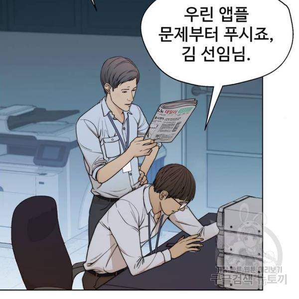 상남자(네이버) 86화 25