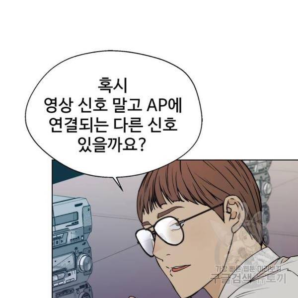 상남자(네이버) 86화 26