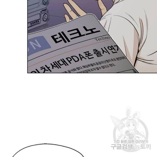 상남자(네이버) 86화 27