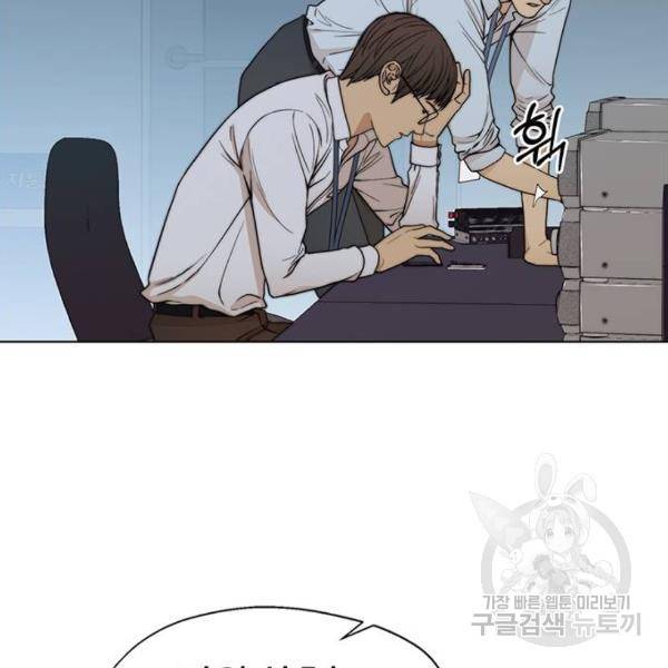 상남자(네이버) 86화 29