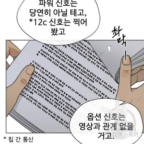 상남자(네이버) 86화 30