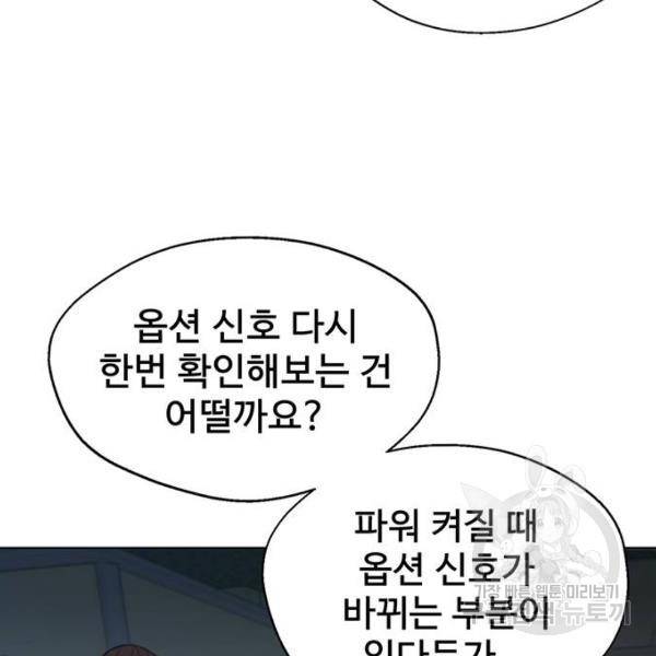 상남자(네이버) 86화 31